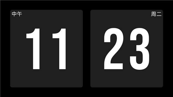番茄钟app_极简时钟番茄钟App_极简时钟设置横屏方法