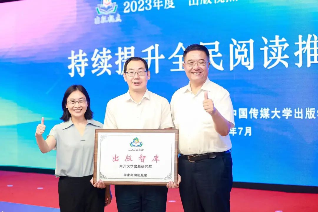 新闻传播学研究生排名_南开大学新闻与传播学院_本科教育教学审核评估学院巡礼