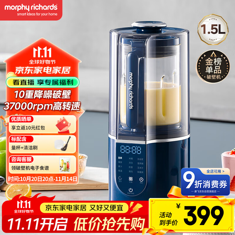 2025家用破壁机Top9品牌横评_什么牌子的破壁机最好_宫菱破壁机评测