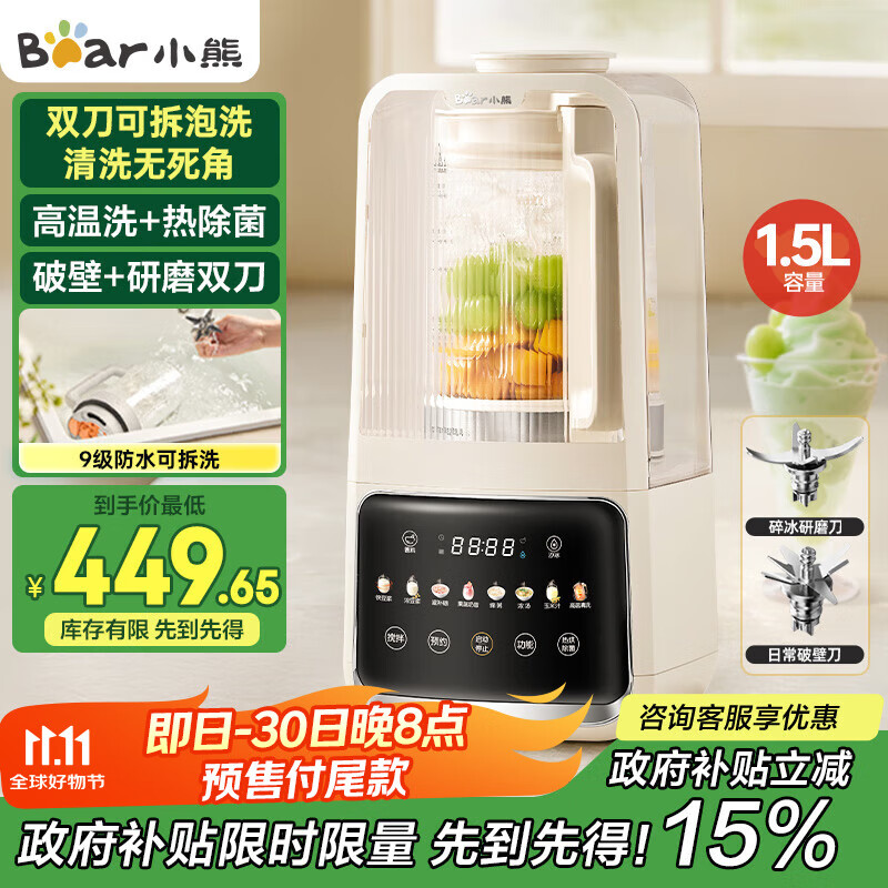 2025家用破壁机Top9品牌横评_什么牌子的破壁机最好_宫菱破壁机评测