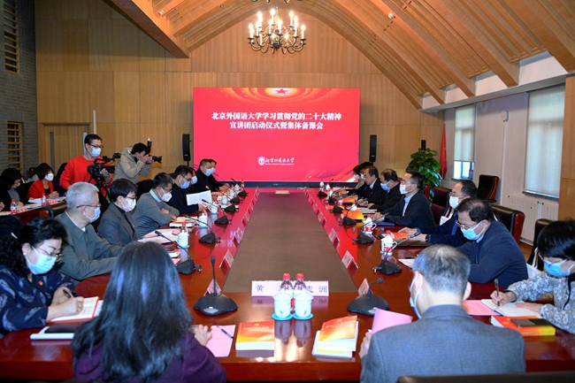 北京外国语大学学生_ 北京外国语大学 党建工作 _北京外国语大学 学习贯彻党的二十大精神 