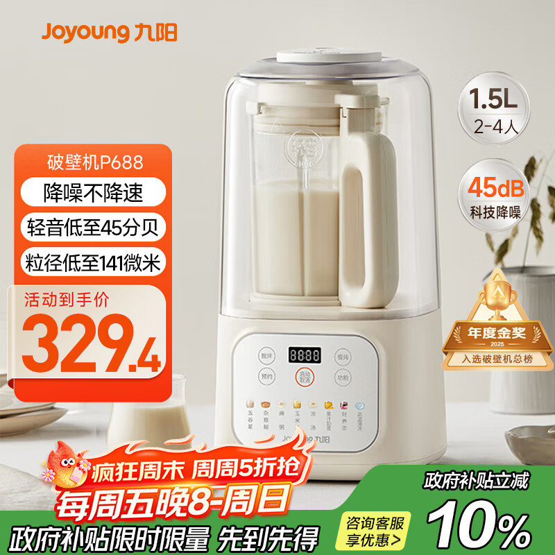 豆浆机品牌推荐_破壁机 豆浆机_九阳豆浆机型号