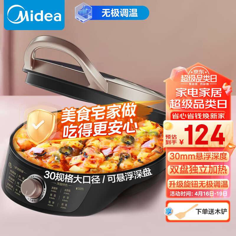 三明治机早餐机_美的三明治机使用注意事项_美的三明治机型号比较