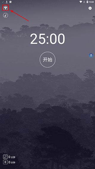 番茄钟app_自定义番茄钟背景颜色_嘀嗒番茄钟安卓版
