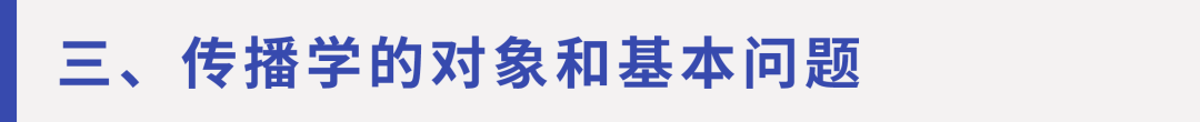传播及传播学概念_传播学教程第二版重点_传播学教程第二版背多分