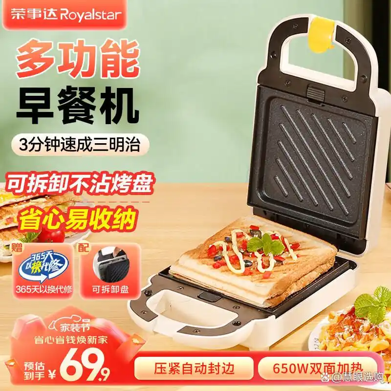 功率清洗材质选择_荣事达早餐机_荣事达早餐机选购技巧