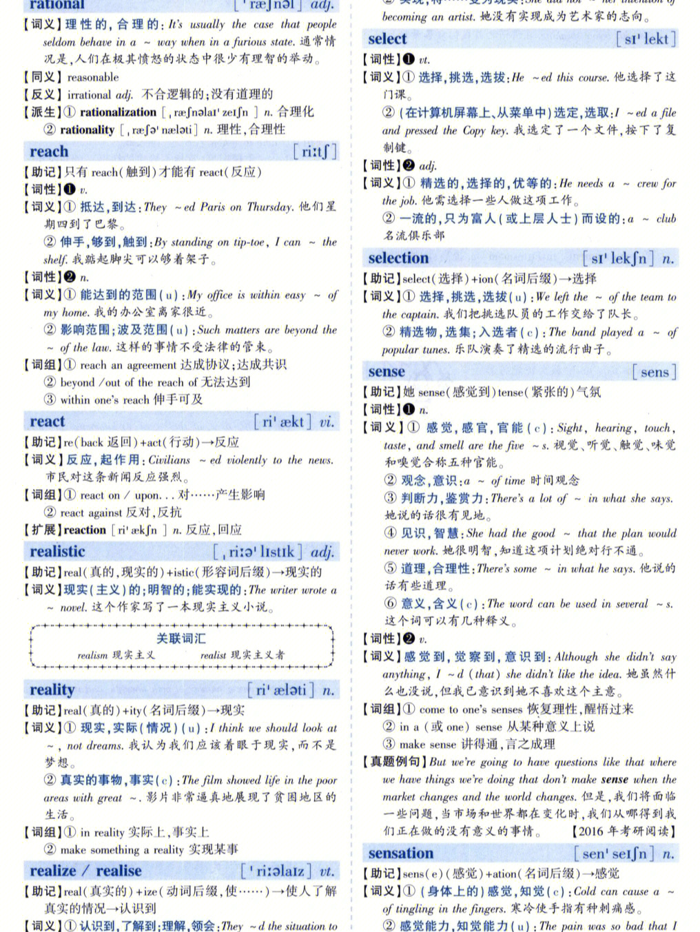 中国传媒大学传播学考研经验_新闻传播学 考研_考研择校攻略