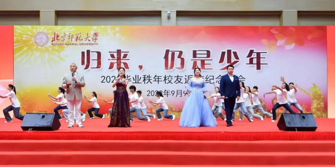 北京师范大学校友_北京师范大学毕业校友返校活动_马骏校长欢迎校友