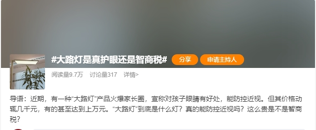 大路灯体验_大路灯选购指南_护眼大路灯真的有用吗