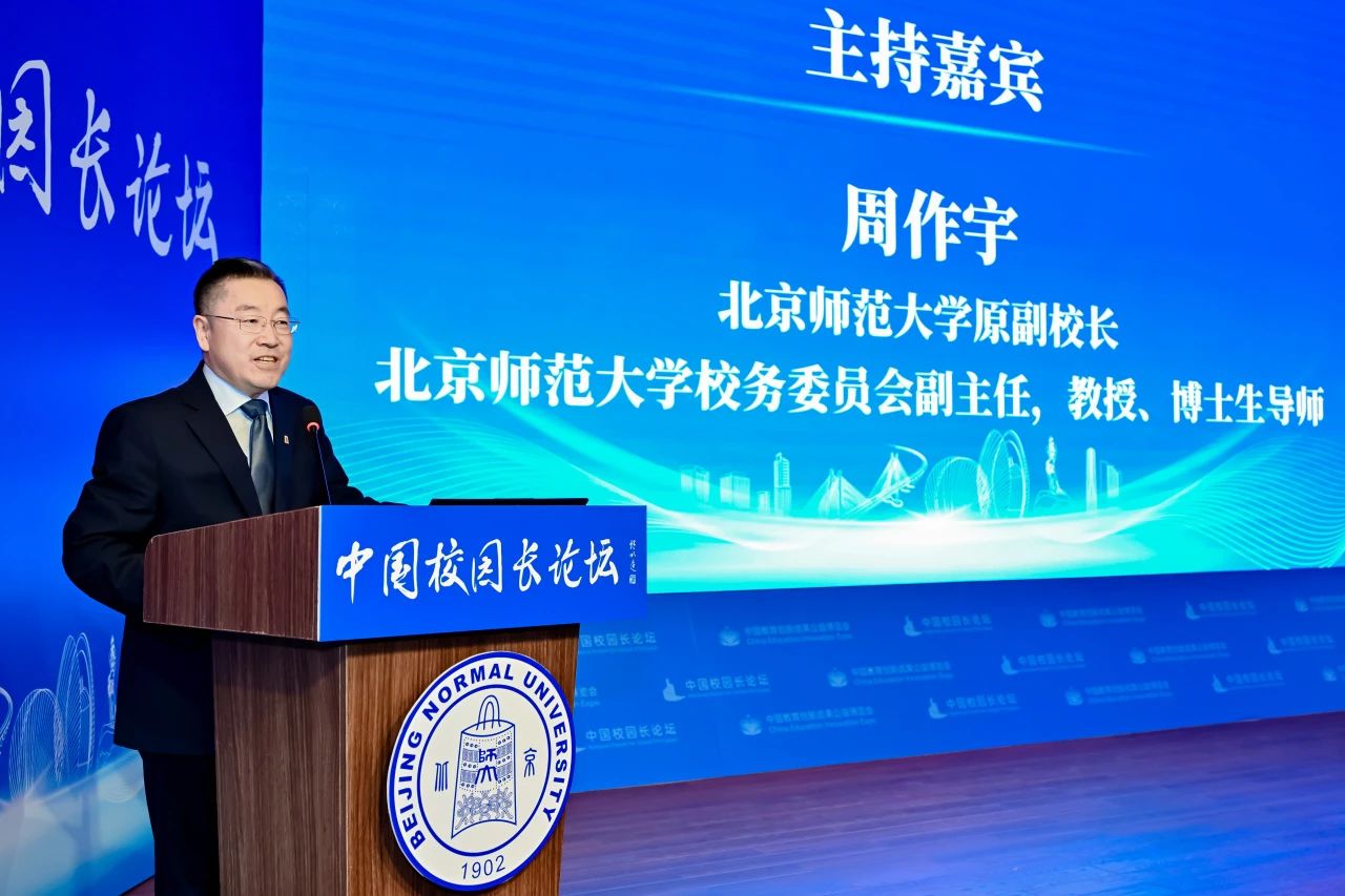 北京师范大学校友会第八届理事会第三次会议_北京师范大学校友_北京师范大学校友工作会