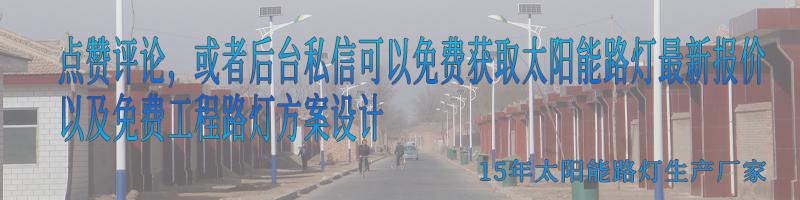 太阳能路灯安装步骤_大路灯安装_太阳能路灯安装教程