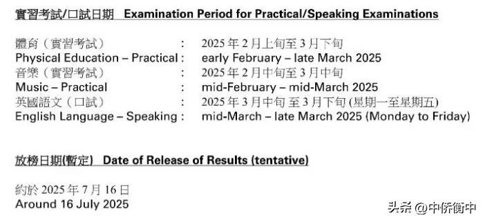 港澳台华侨生联考报名时间考试时间_两校联考报名时间考试安排_华侨生联考