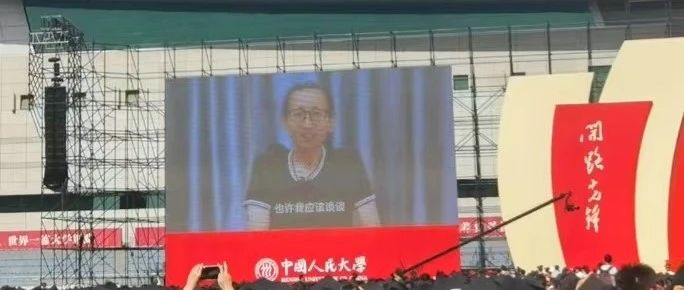 中国人民大学毕业典礼 朱锐教授寄语 2024届毕业生_中国人民大学毕业