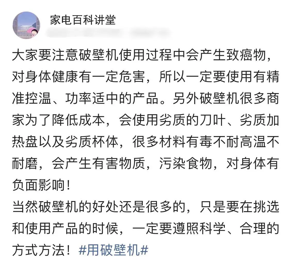 破壁机怎么选_宝贝家破壁机_安全无毒破壁机推荐