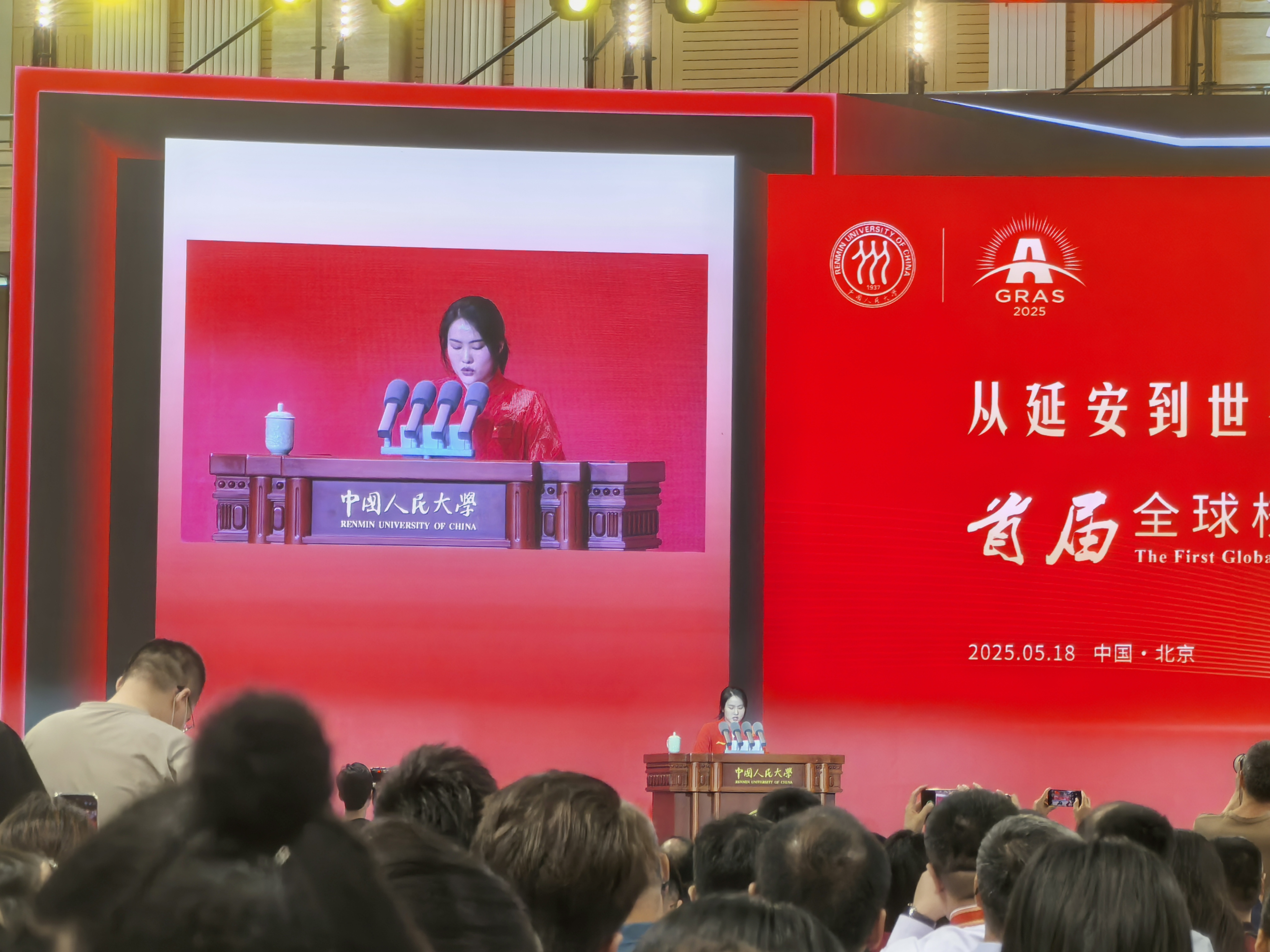 中国人民大学校友_人大88周年校庆_中国人民大学全球校友大会