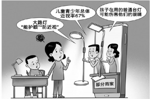 大路灯护眼效果研究_什么是大路灯_大路灯价格区间