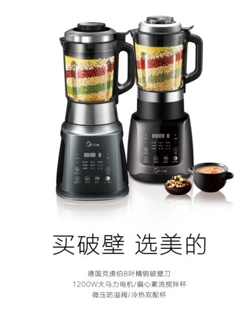 精萃系列破壁机_美的破壁机京东发布_美的破壁机bl12k31