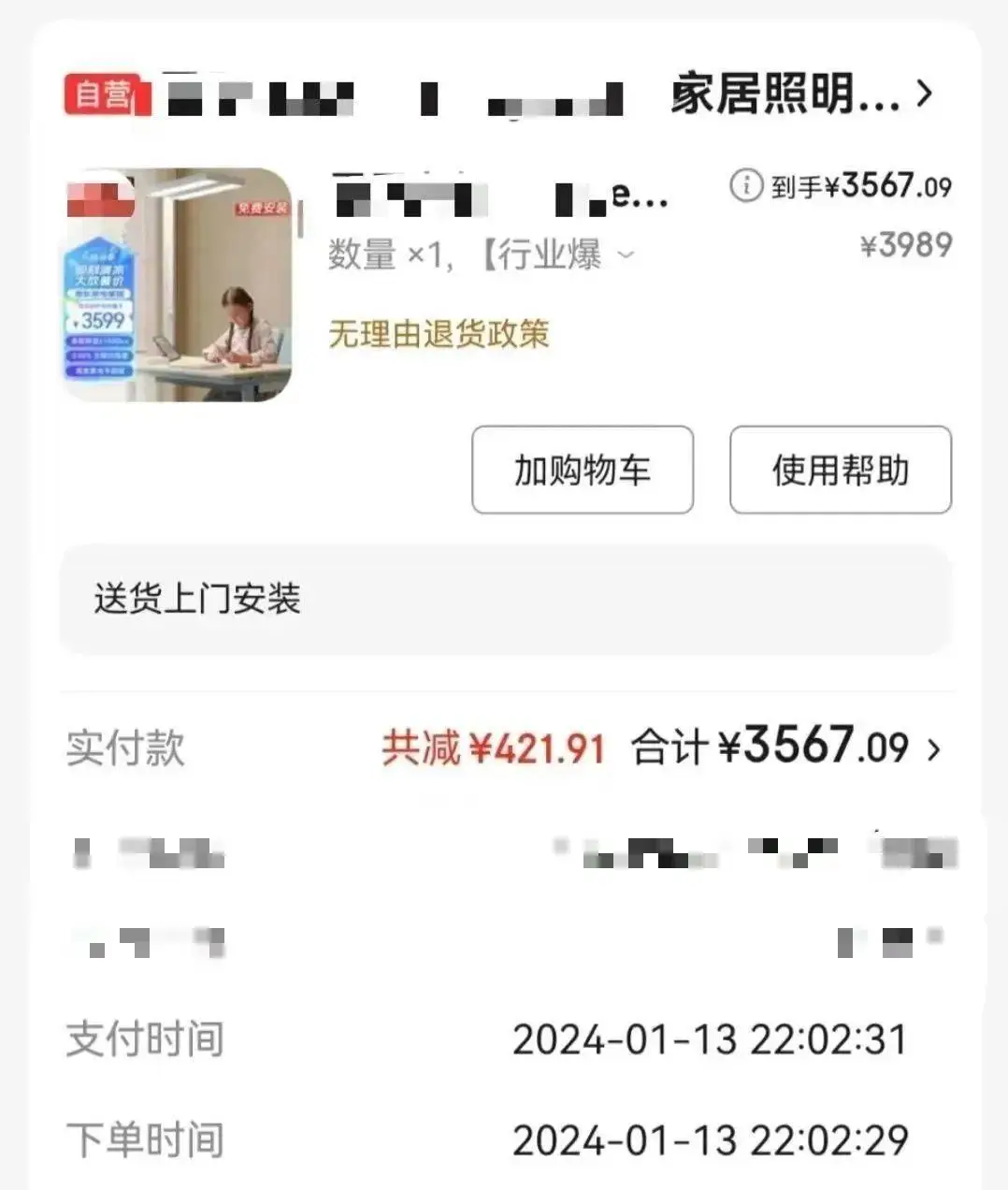 大路灯开箱_大路灯 3000 5000 性价比