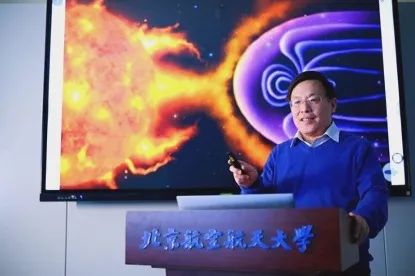 北航中国工程院院士_北航中国科学院院士_北京航空航天大学校友