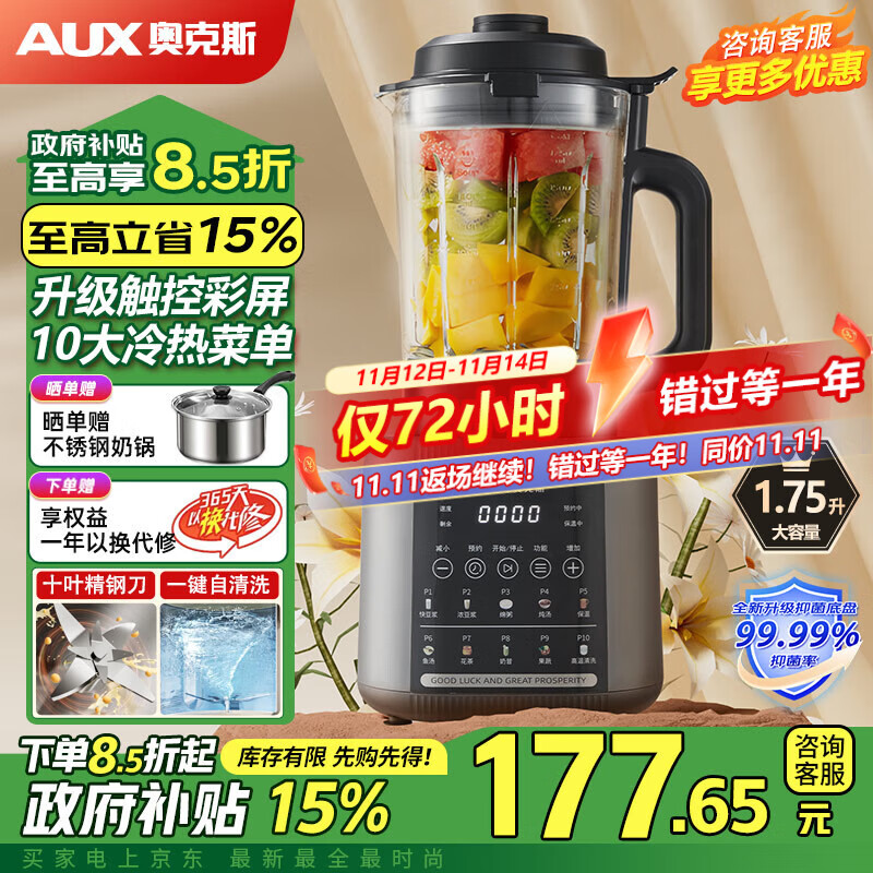 高性价比加热破壁机推荐_加热破壁机品牌排行榜_什么牌子的破壁机最好