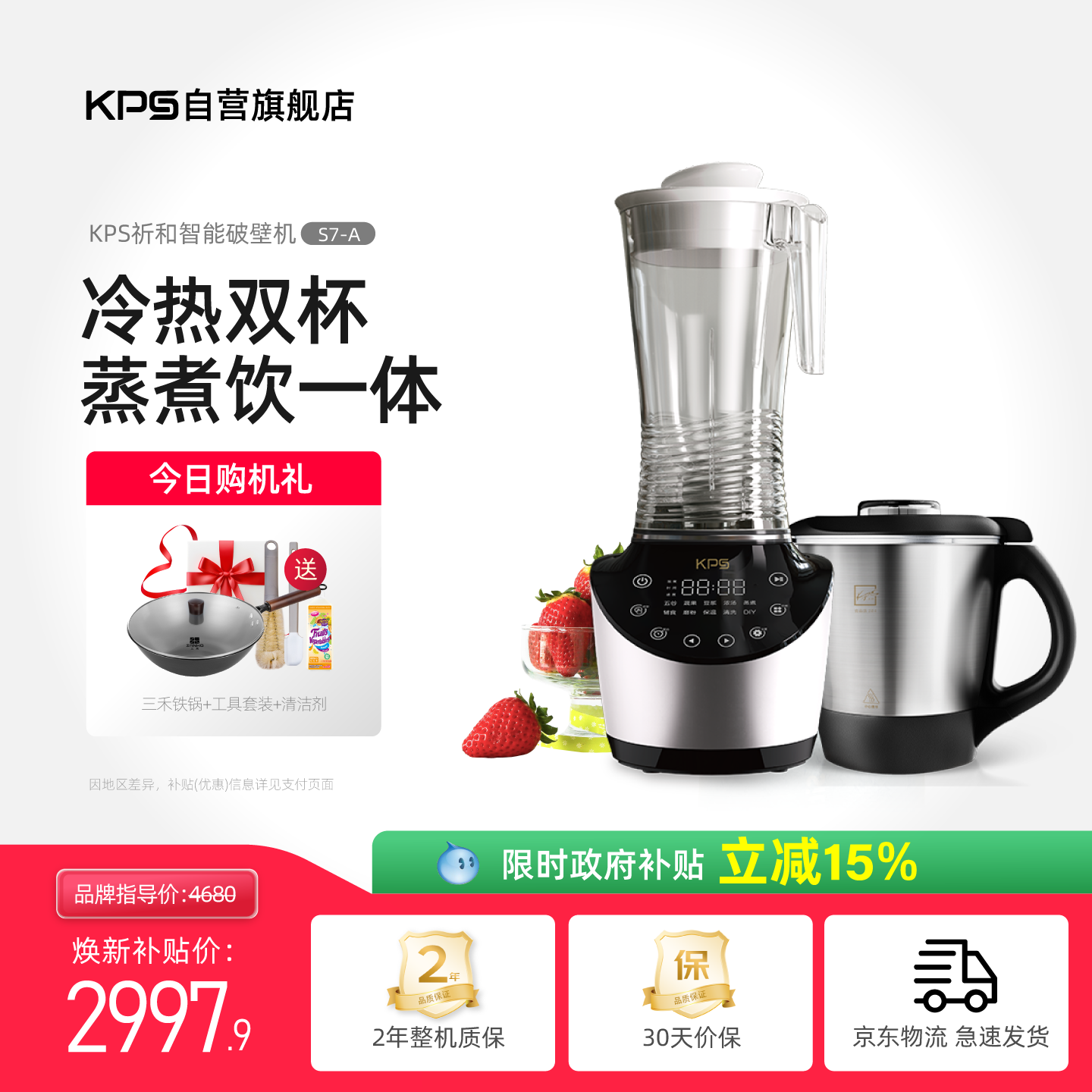 什么牌子的破壁机最好_高性价比加热破壁机推荐_加热破壁机品牌排行榜