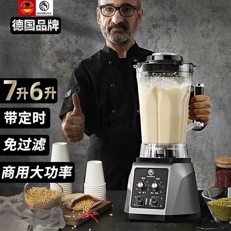 宝贝家破壁机_家用破壁机推荐_口碑好破壁机型号