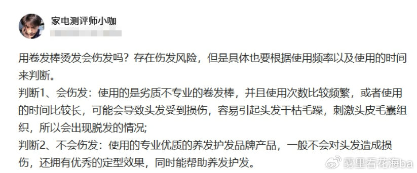 劣质卷发棒缺点_卷发棒使用注意_卷发棒危害