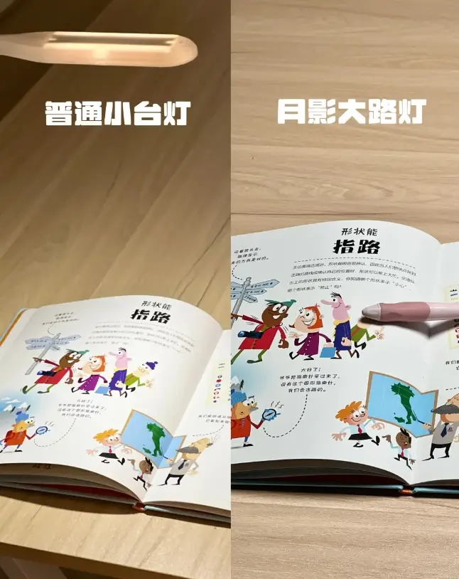 大路灯护眼效果_大路灯评测_大路灯与普通台灯对比