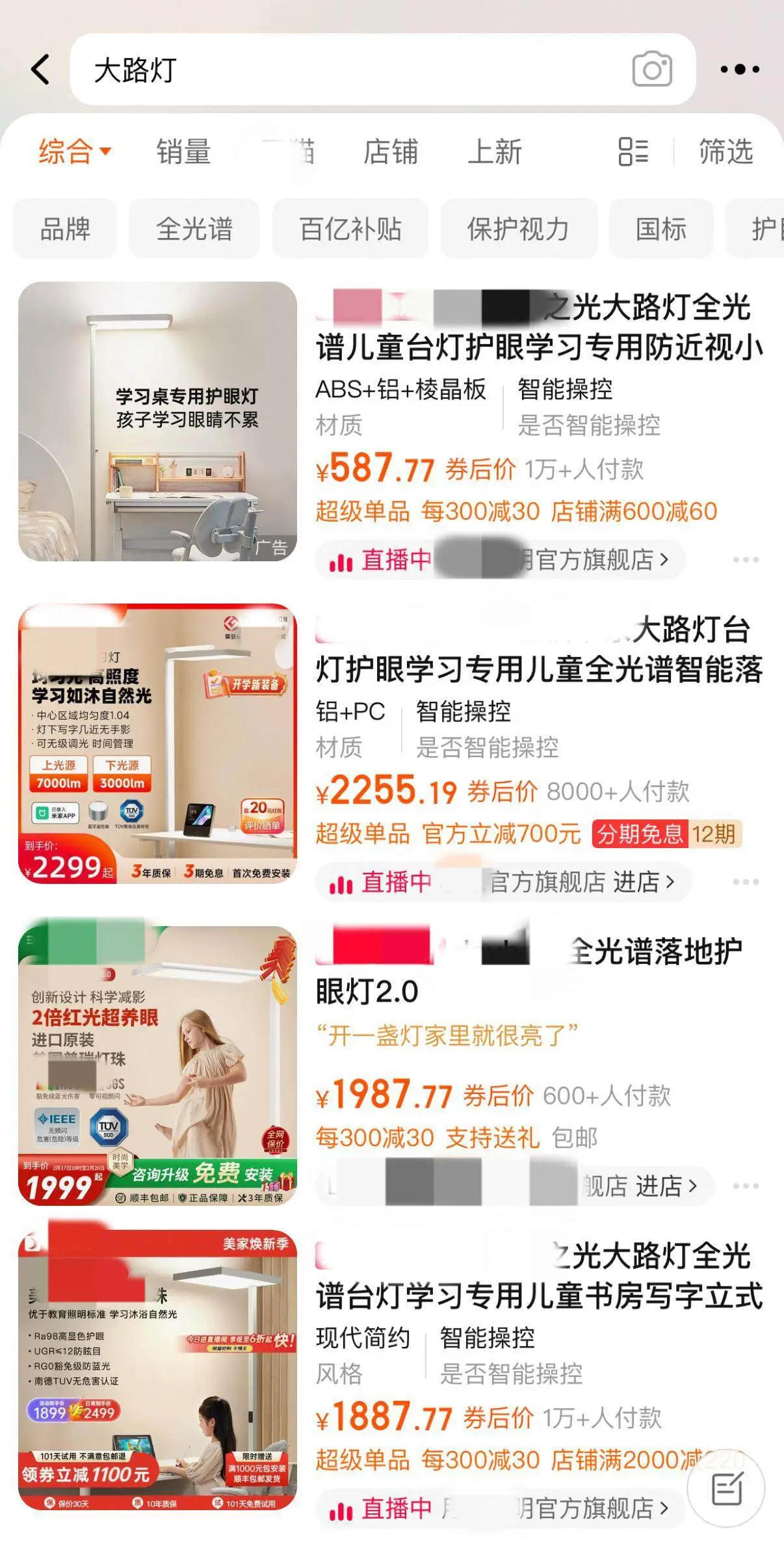 大路灯使用_大路灯缓解眼睛疲劳_大路灯预防近视效果