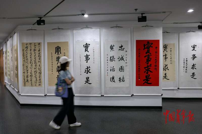 中国人民大学全球校友大会_中国人民大学校友_中国人民大学校友活动