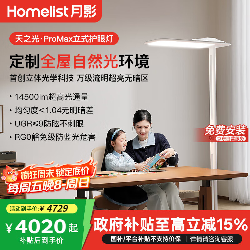 高颜值大路灯_全光谱护眼大路灯_大路灯类型