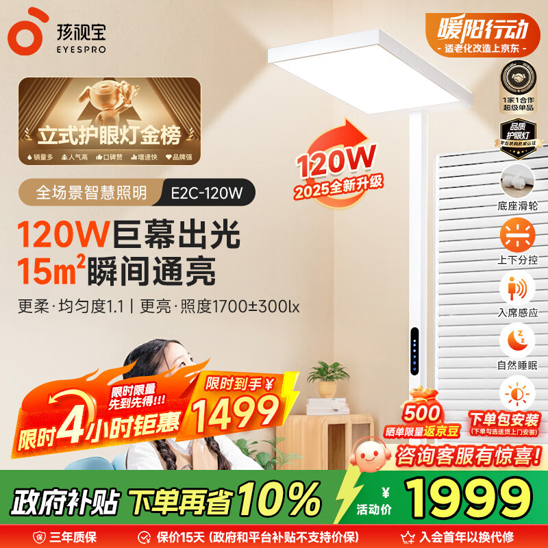 高颜值大路灯_全光谱护眼大路灯_大路灯类型