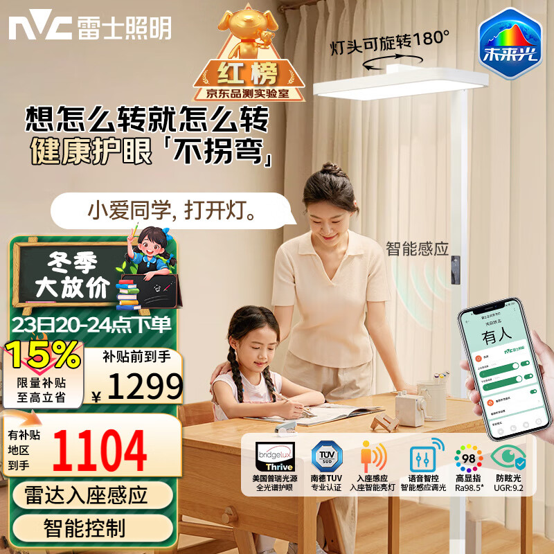 大路灯类型_全光谱护眼大路灯_高颜值大路灯