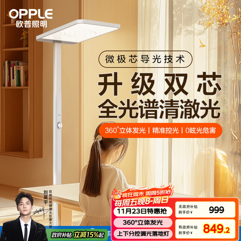 全光谱护眼大路灯_大路灯类型_高颜值大路灯