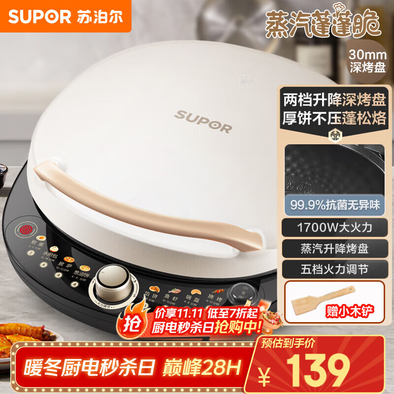 多功能早餐机_早餐机品牌排行榜10强_苏泊尔九阳美的早餐机推荐