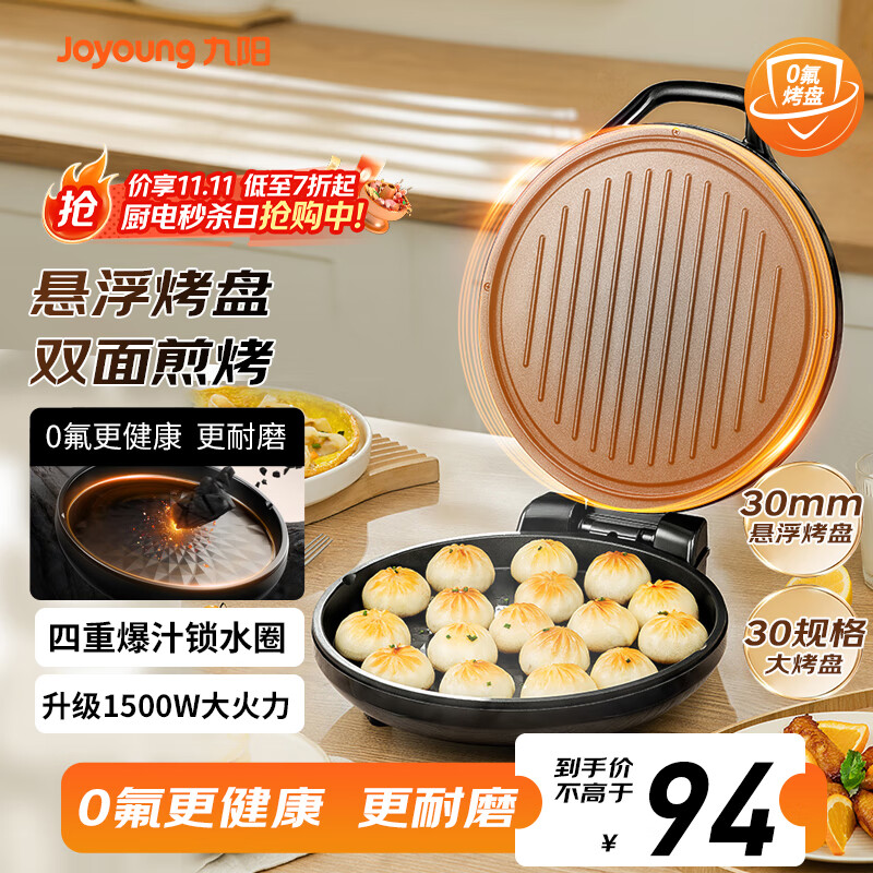 多功能早餐机_早餐机品牌排行榜10强_苏泊尔九阳美的早餐机推荐