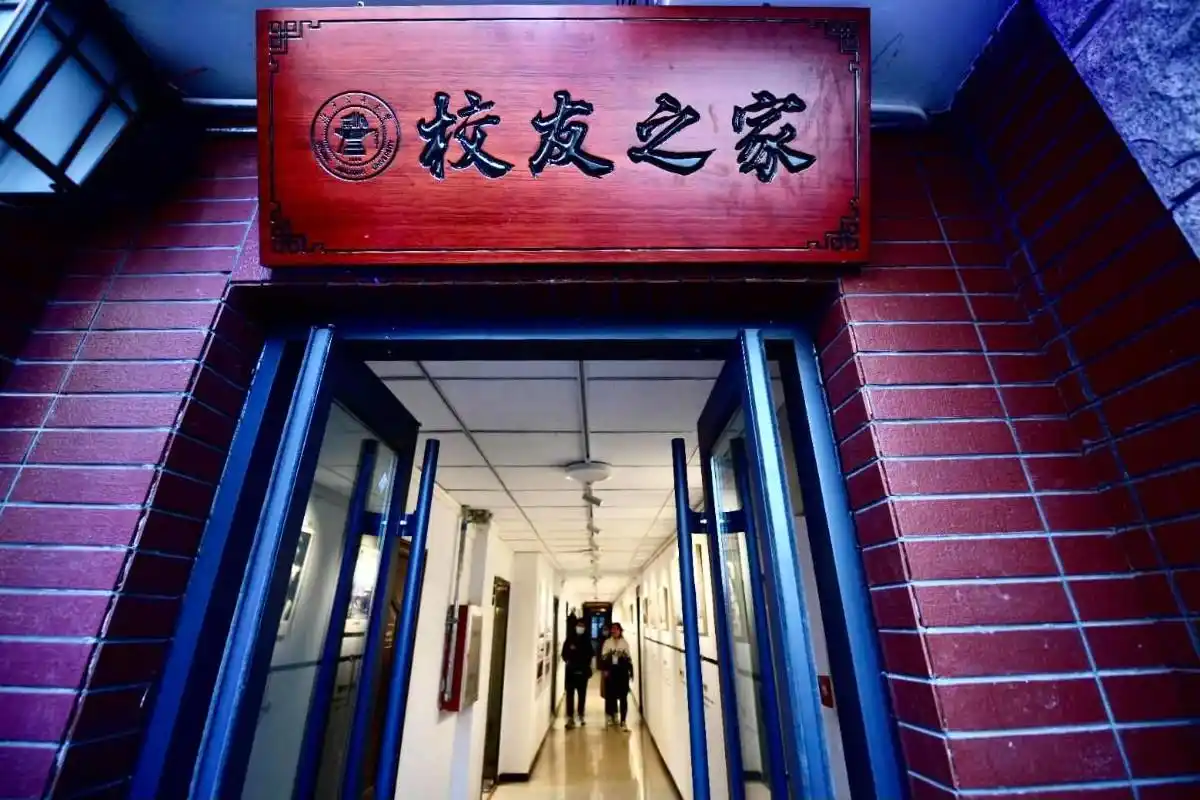 北交大校友活动中心_北京交通大学校友之家_北京交通大学校友