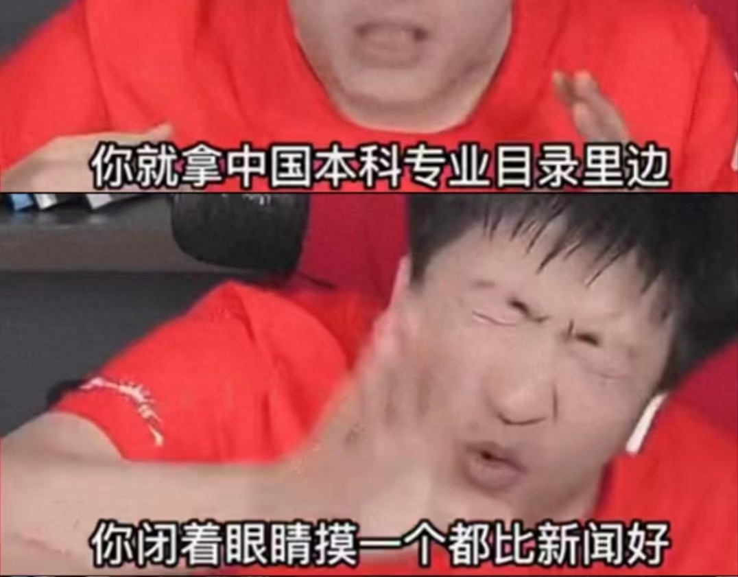 新闻传播学研究生排名_新闻学值不值得报_张雪峰新闻学言论分析