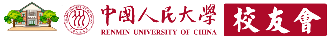 中国人民大学校友_物件资料捐赠_中国人民大学校友故事征集
