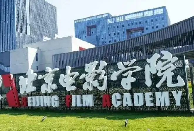 北京电影学院新生颜值_北京电影学院学生_北京电影学院开学季