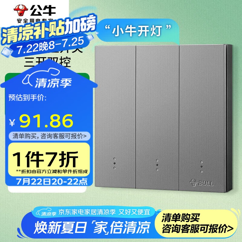 公牛大路灯_大路灯主流型号_月影大路灯