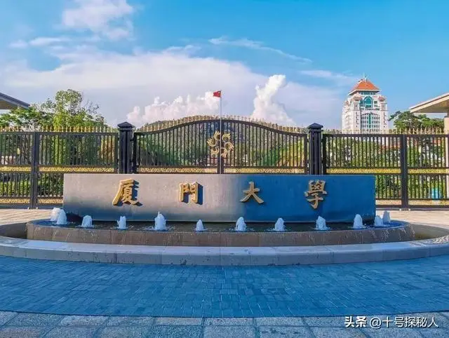 厦门大学毕业_厦门本科毕业生_厦门本科高校