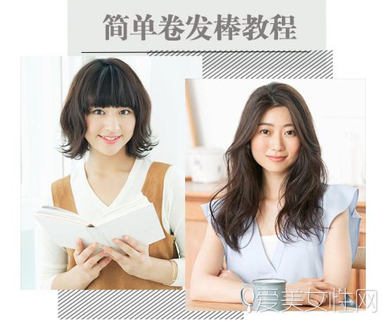 在家3步打造新发型_塑料卷发棒怎么用图解_学卷发棒教程图解