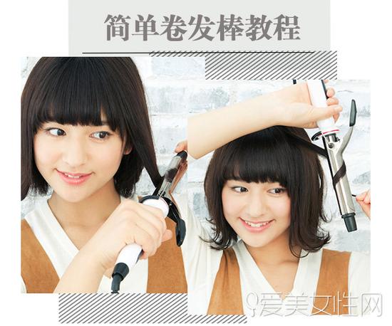 学卷发棒教程图解_塑料卷发棒怎么用图解_在家3步打造新发型