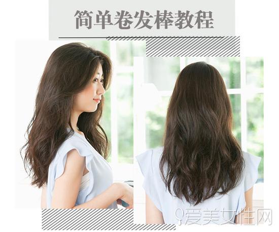 学卷发棒教程图解_在家3步打造新发型_塑料卷发棒怎么用图解
