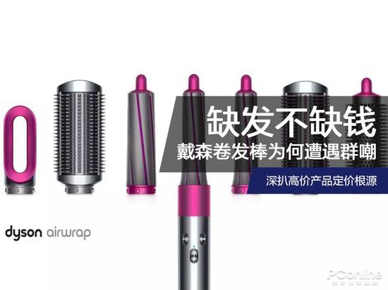 戴森卷发棒评测_不用卷发棒怎么卷发_戴森卷发棒优缺点