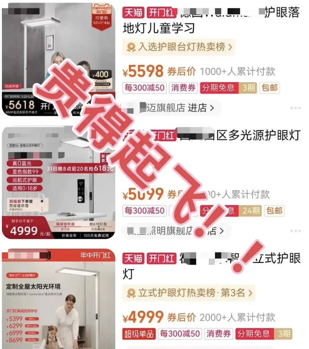 大路灯 4999元 上下双光源护眼灯_大路灯体验