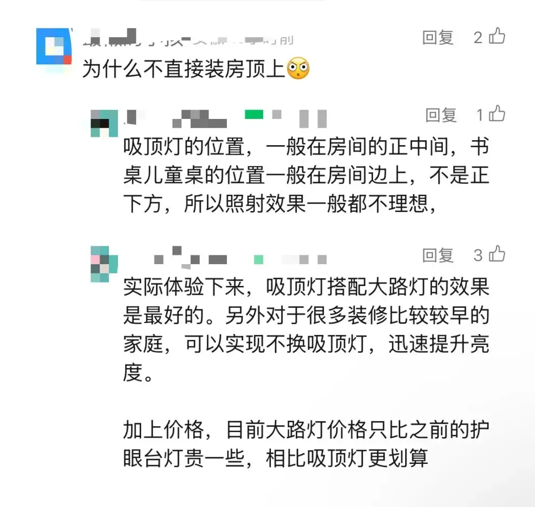 大路灯体验_大路灯 4999元 上下双光源护眼灯