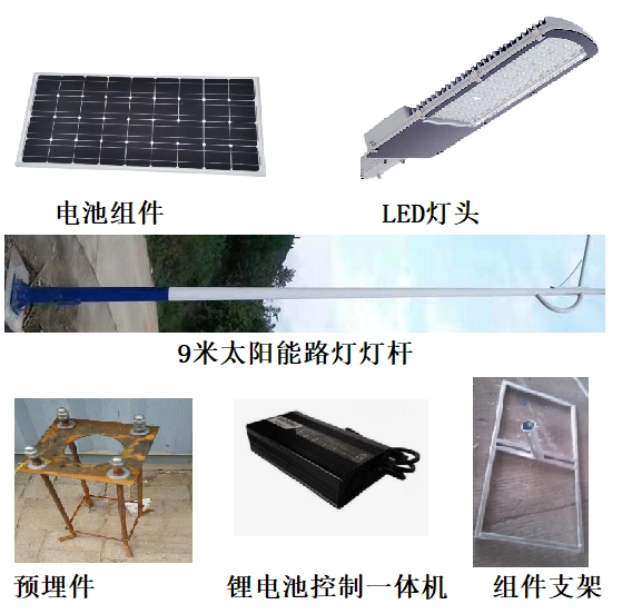 太阳能路灯主要部件_大路灯怎么安装_太阳能路灯安装步骤