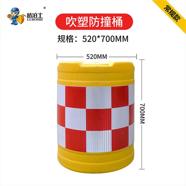 防撞桶厂家_滚塑防撞桶_滚塑工艺_滚塑与吹塑防撞桶区别